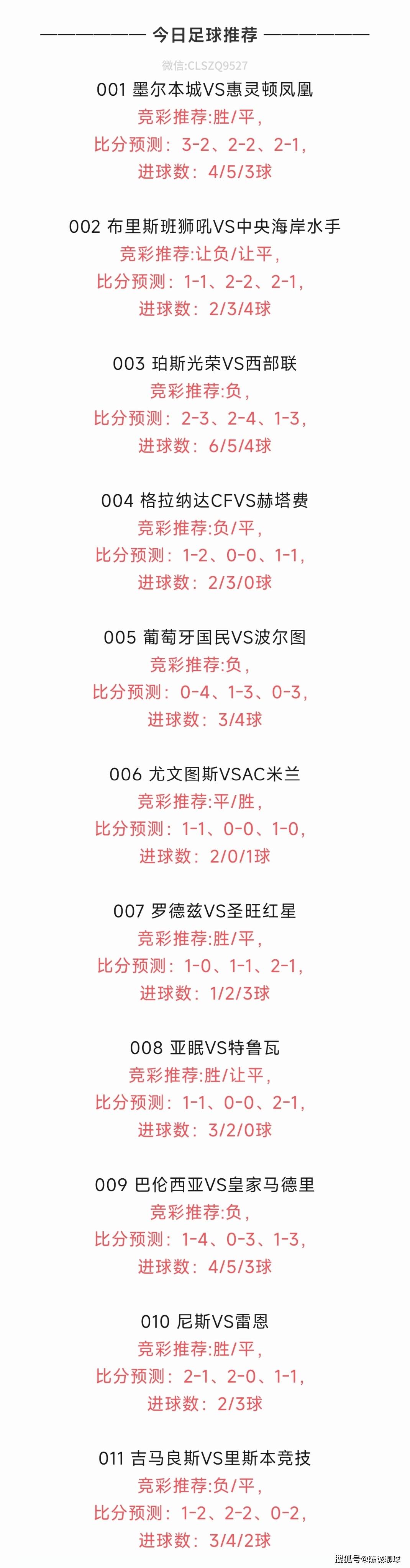 关于足球官方发布赛后数据,表现引争议的信息 关于足球官方发布赛后数据,表现引争议的信息
