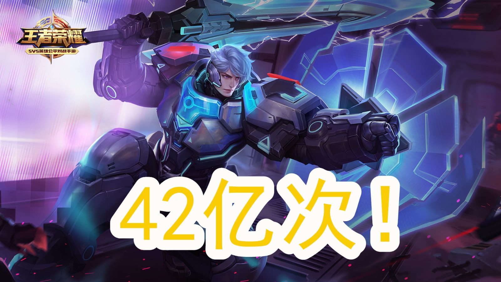 终极之夜！王者荣耀冠军悬念即将揭晓